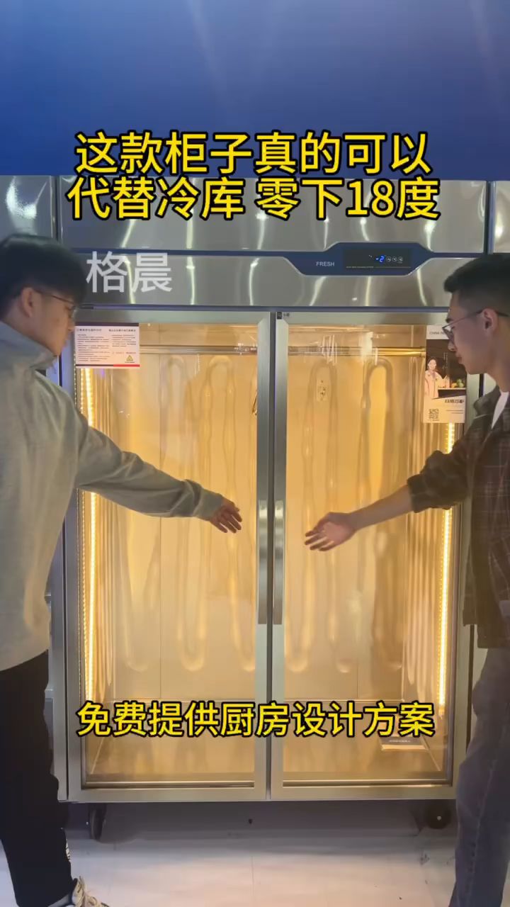 直冷挂肉展示柜
