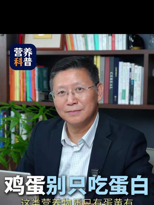 鸡蛋别只吃蛋白,蛋白蛋黄一起吃营养更均衡!