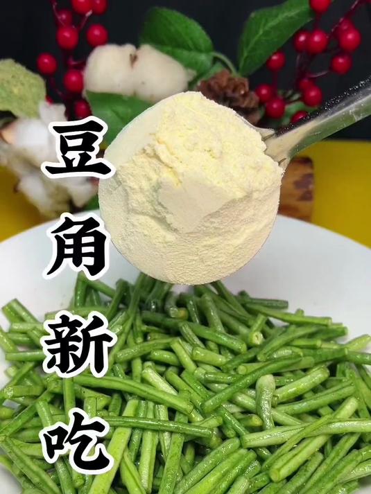 豆角这样做简单好吃，营养不流失