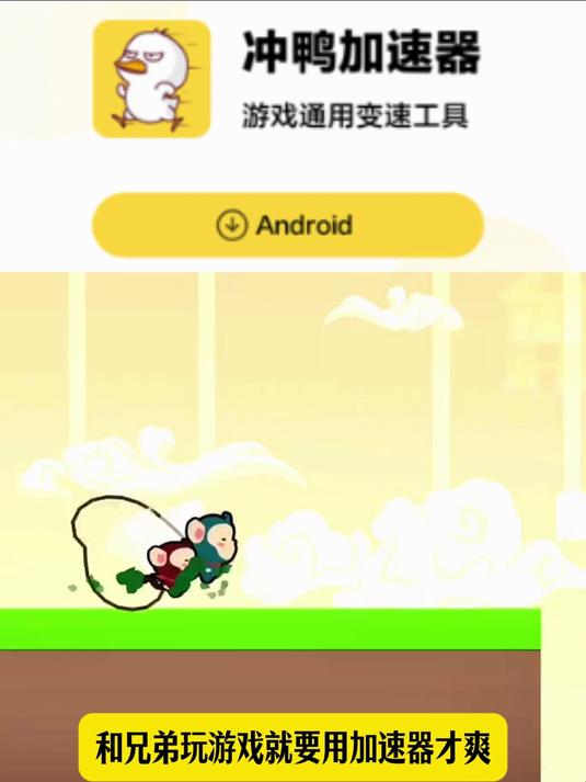 和兄弟玩用加速器才爽