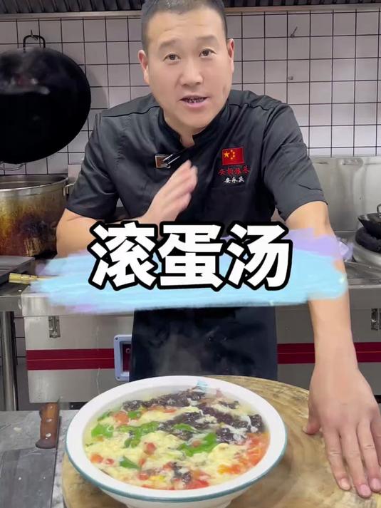 紫菜蛋花汤