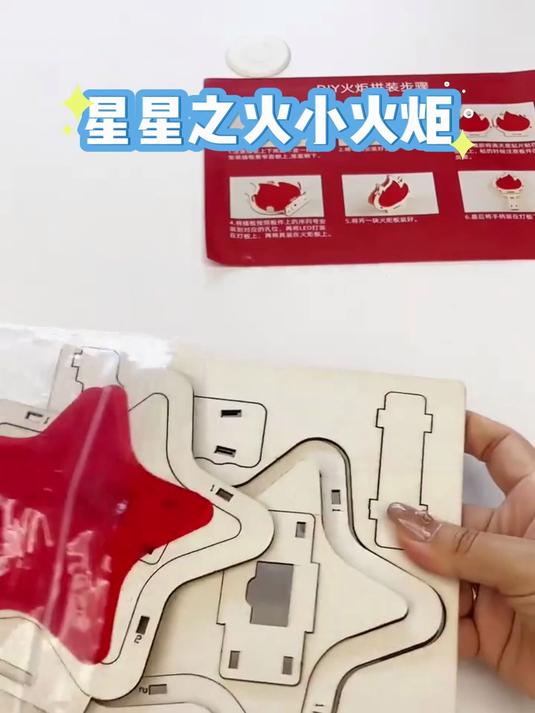 国庆节手工diy红色儿童幼儿园运动会爱国主题diy文创制作材料包