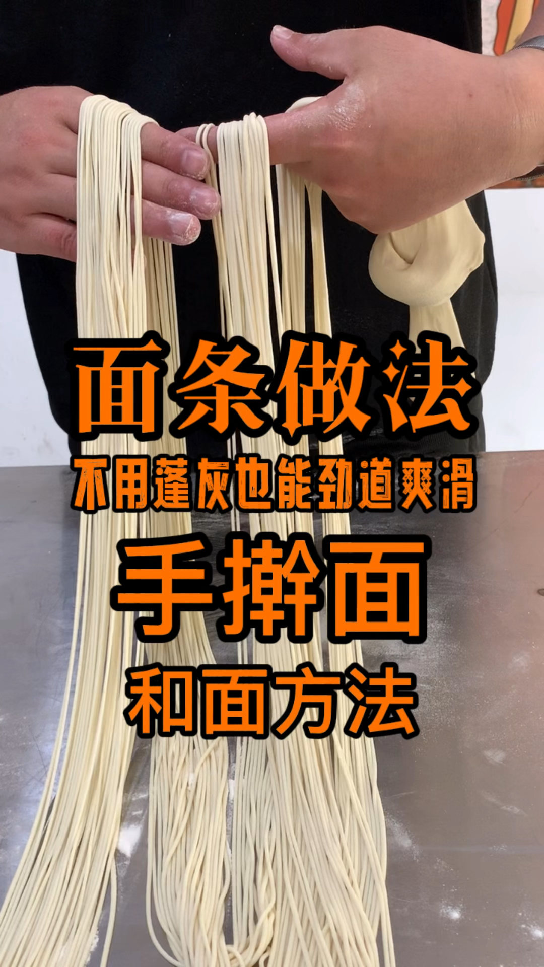 可商用的手擀面做法配方,口感劲道爽滑,一次吃3大碗!