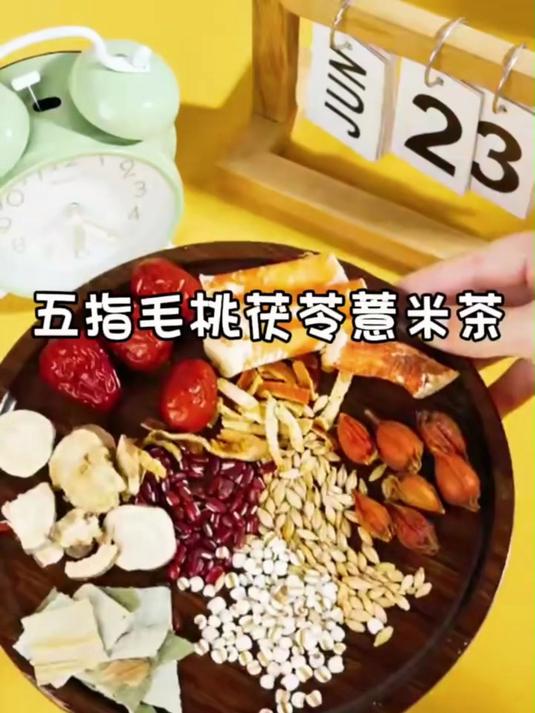 五指毛桃茯苓薏米茶，入秋依然气重，同仁堂老师傅搭配的配方，一冲一泡很简单