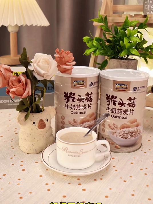 猴头菇牛奶燕麦片的好时候,早晚餐不知道吃什么可以试试它