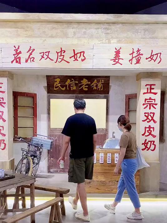 寻味：顺德双皮奶，姜撞奶