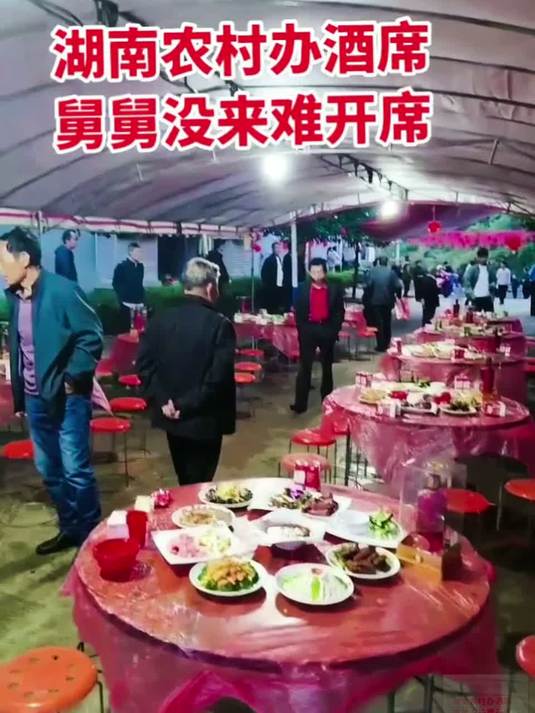 湖南农村办酒席舅舅没来难开席农村酒席酒席上的那点事农村大席
