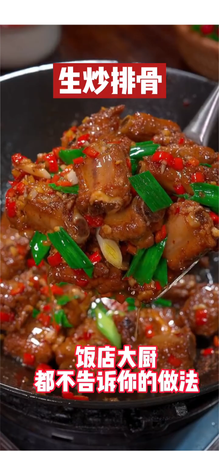 家常菜美味做法大全