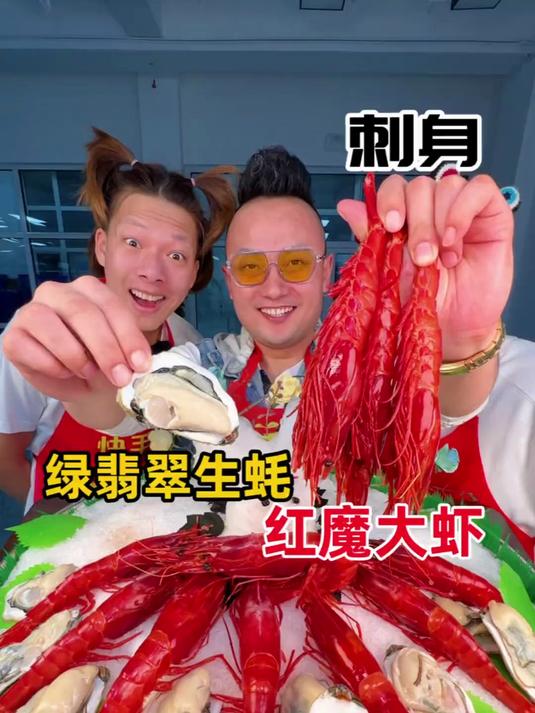 这样的生蚝和红魔大虾您爱吃么?