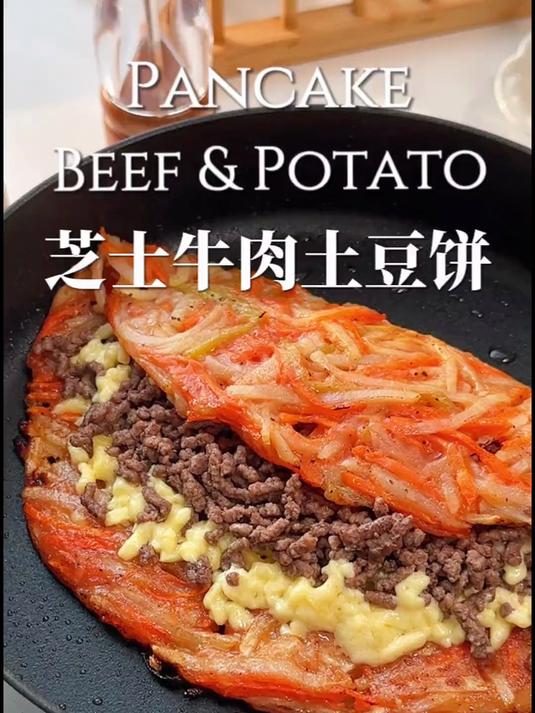 一定要收藏这个土豆饼的做法