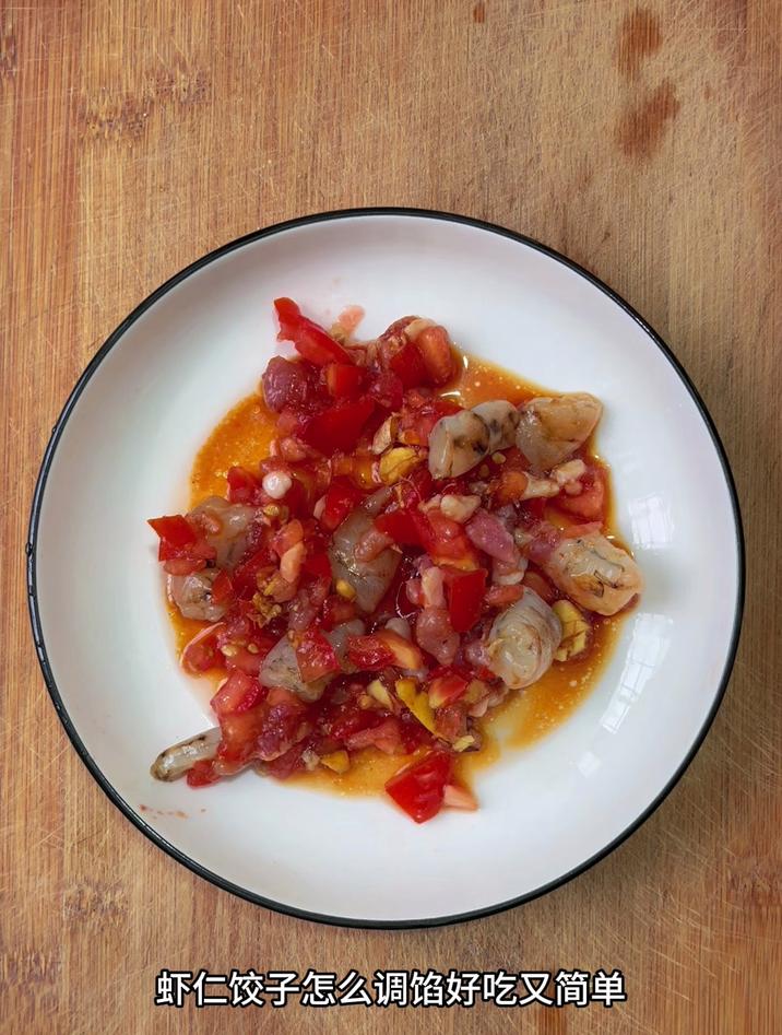 虾仁饺子怎么调馅好吃又简单，像我这样调就行了