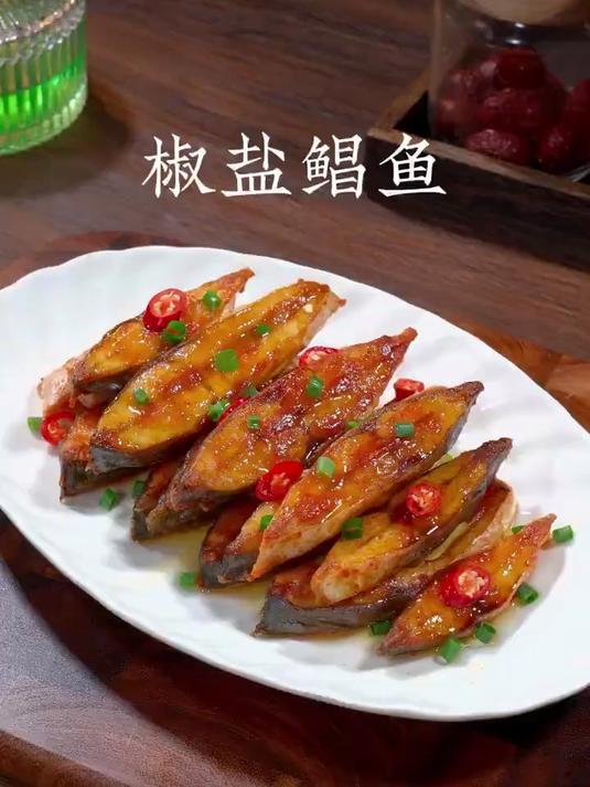 椒盐金鲳鱼新吃法，椒香味美，肉嫩鱼香味十足！