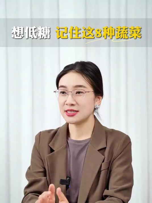 8种低糖蔬菜，好吃又营养！