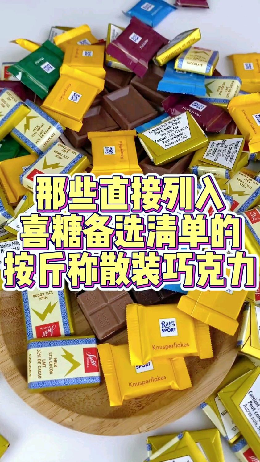 口感这么丰富独特的巧克力不能错过!