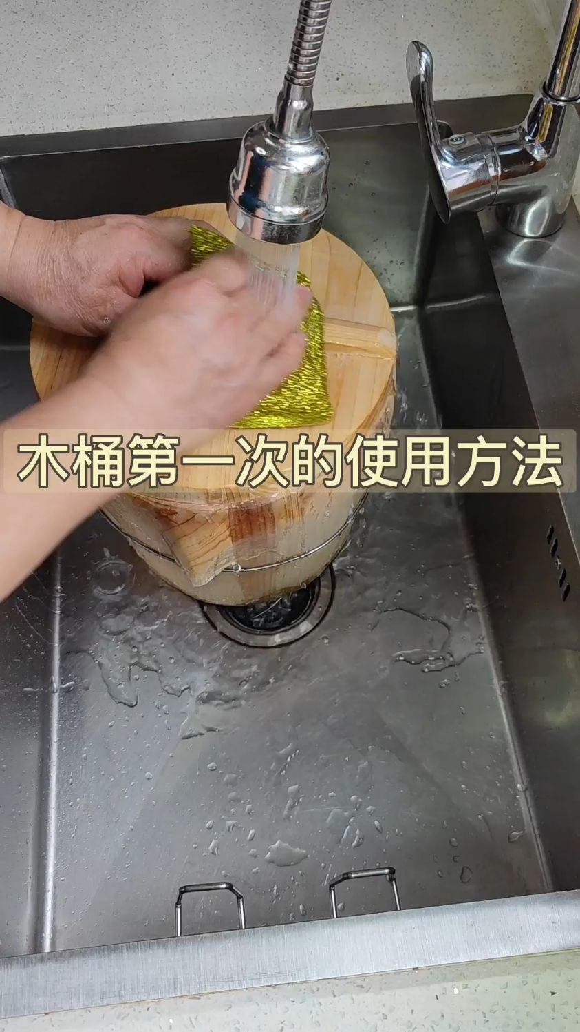蒸饭木桶使用前清洗方法