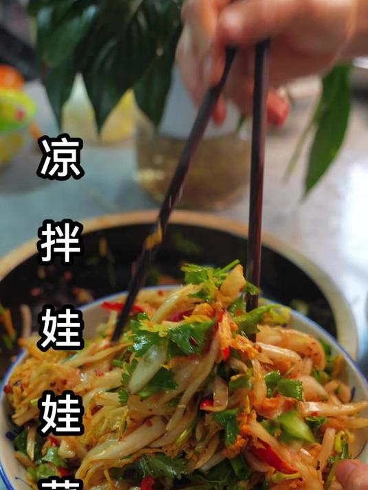 一到夏天就必不可少的凉拌娃娃菜简单一拌酸辣脆爽#贵州菜#家常菜#农家菜#舌尖上的美食#贵州