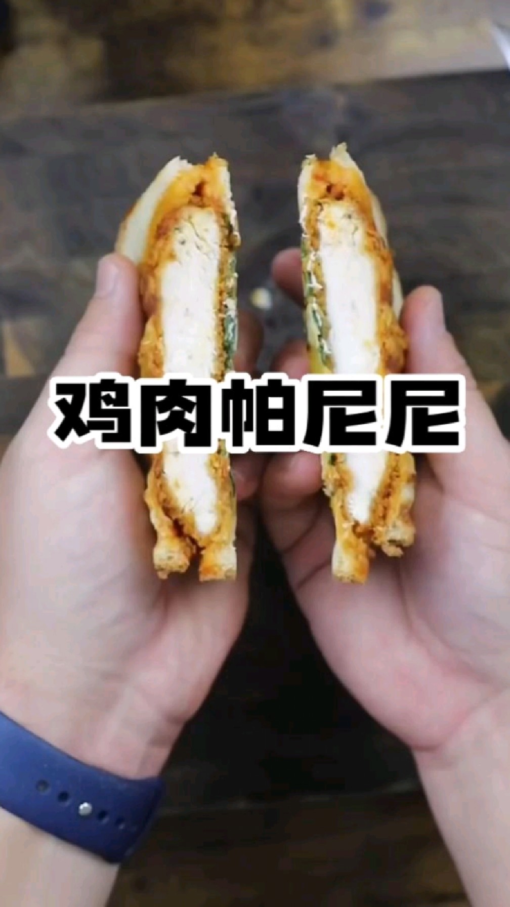 胡子大叔的自制美食系列:鸡肉帕尼尼