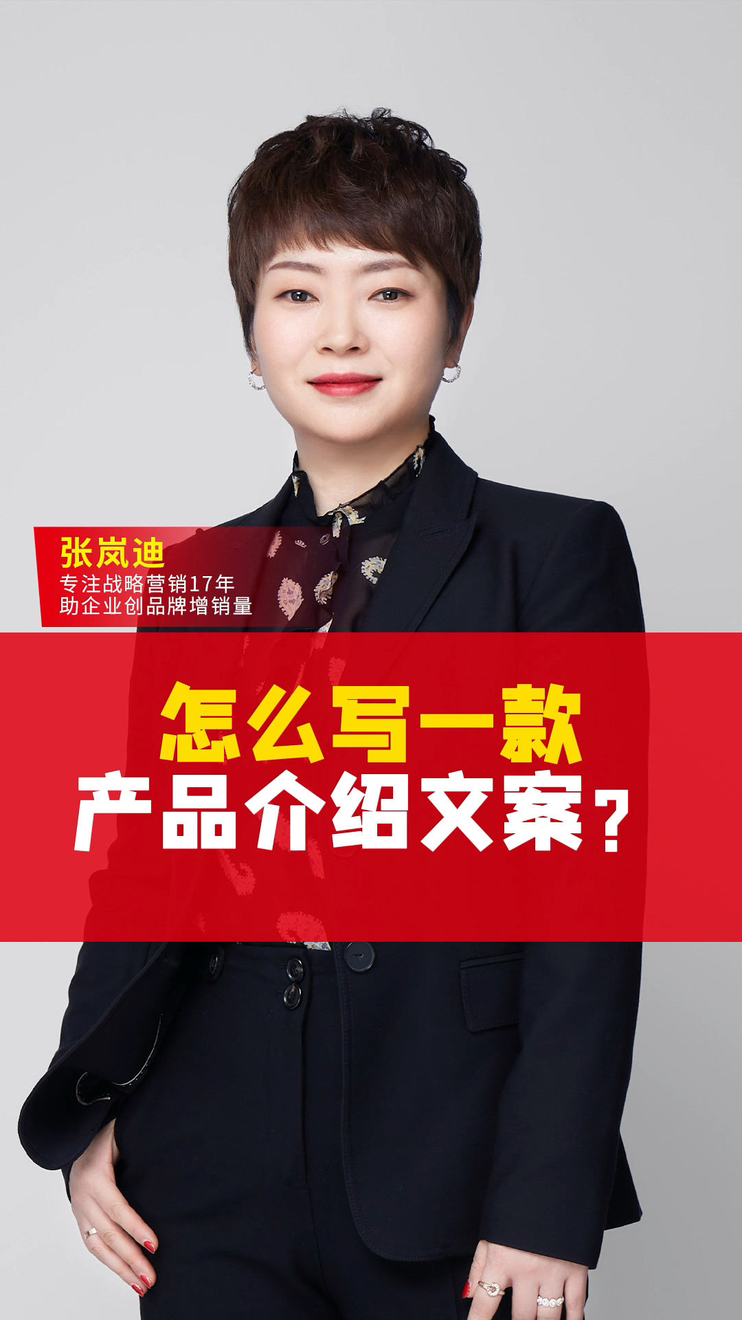 怎么写产品介绍文案
