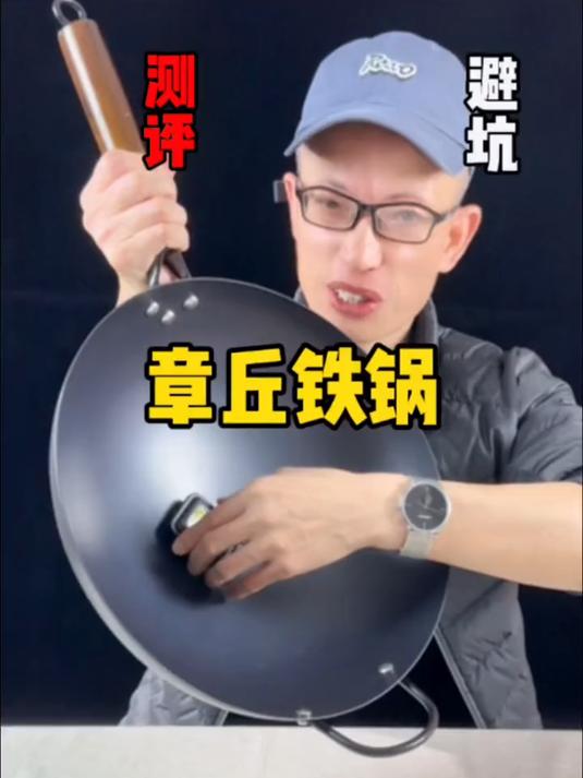 这款无涂层章丘铁锅到底好不好用