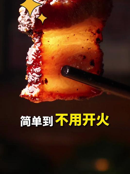 腌肉的方法参考了客家咸猪肉的做法，调整简化了下调料的比例