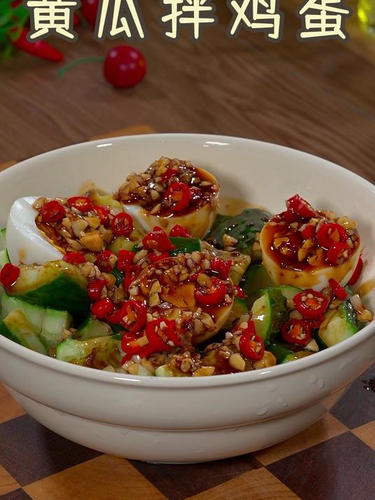 又发现了一道减脂凉拌菜,就是这道黄瓜拌鸡蛋!