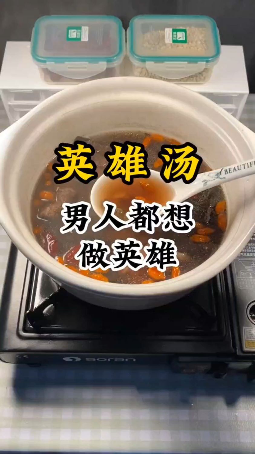 男人都有一个英雄梦