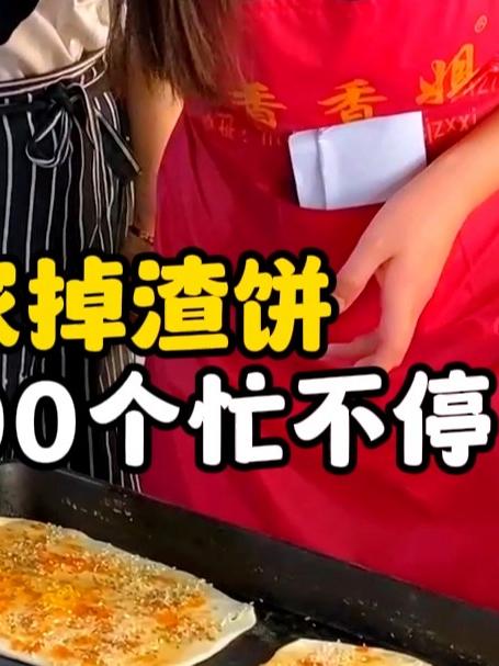 土家掉渣饼 一天500个忙不停
