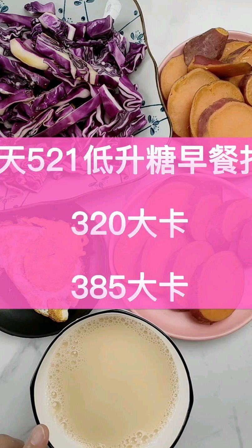 每天认识100大卡,100大卡早餐食谱,100大卡有多少?100大卡早餐食谱,减肥早餐吃什