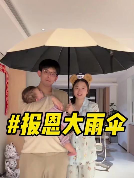 三人超大号雨伞,下雨天的好雨伞