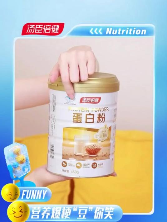 每天一杯营养健康 汤臣倍健蛋白粉