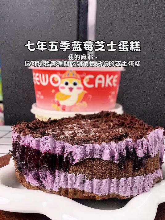 七年五季芝士蛋糕烘焙低温甜品0蔗糖慕斯盒子蛋糕零食品生日蛋糕送礼盒装 芋泥豆乳麻薯蛋糕1盒