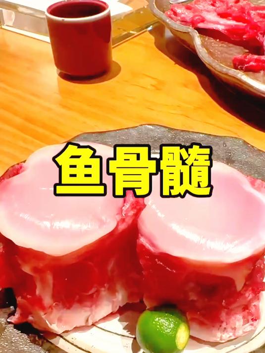 蓝鳍金枪鱼的骨髓