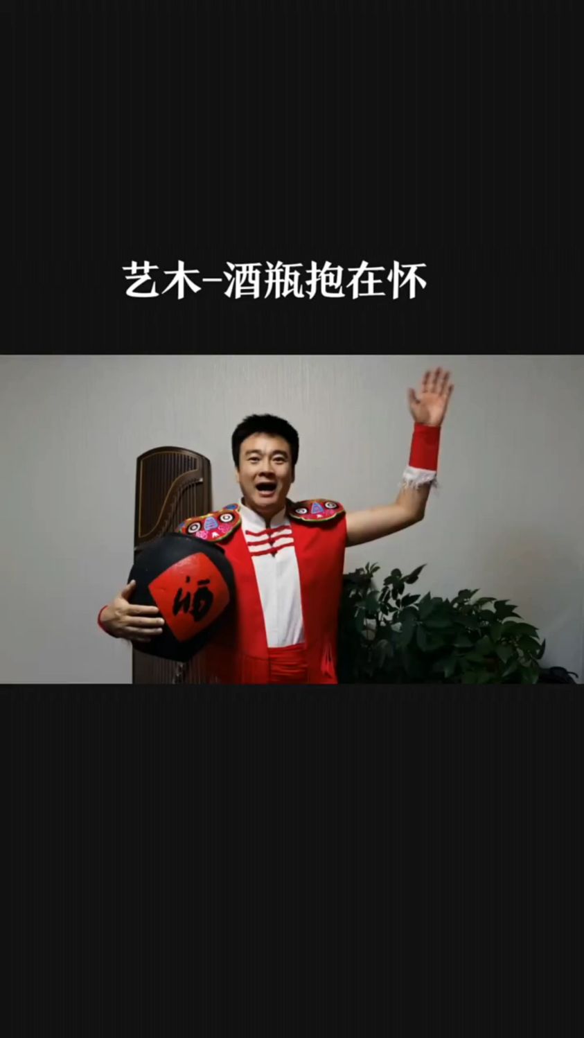 艺木清唱陕北酒曲