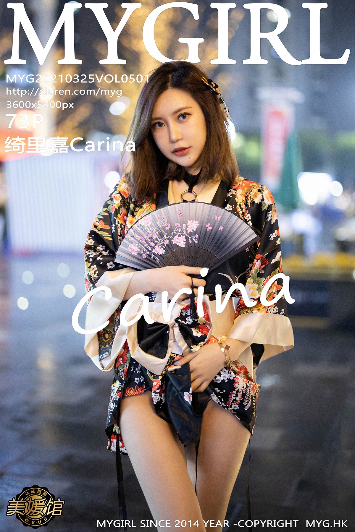 MyGirl Vol.501 绮里嘉Carina-六色网