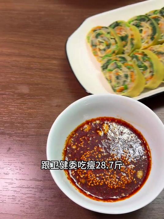 简单省事的懒人减肥法，每天跟卫健委做一道减脂餐之豆皮素菜卷