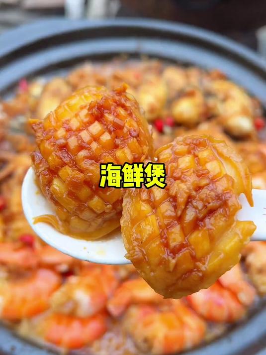 广西人的农村生活,今天吃海鲜煲和椒盐皮皮虾