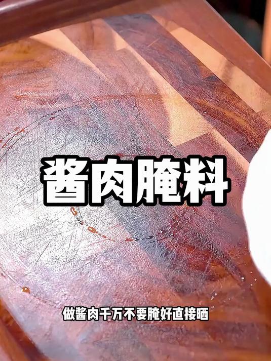 太白酱肉调料，地道川味一绝！甄选香料，咸鲜微辣超勾人！