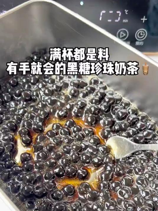 秋天的第一杯黑糖珍珠奶茶