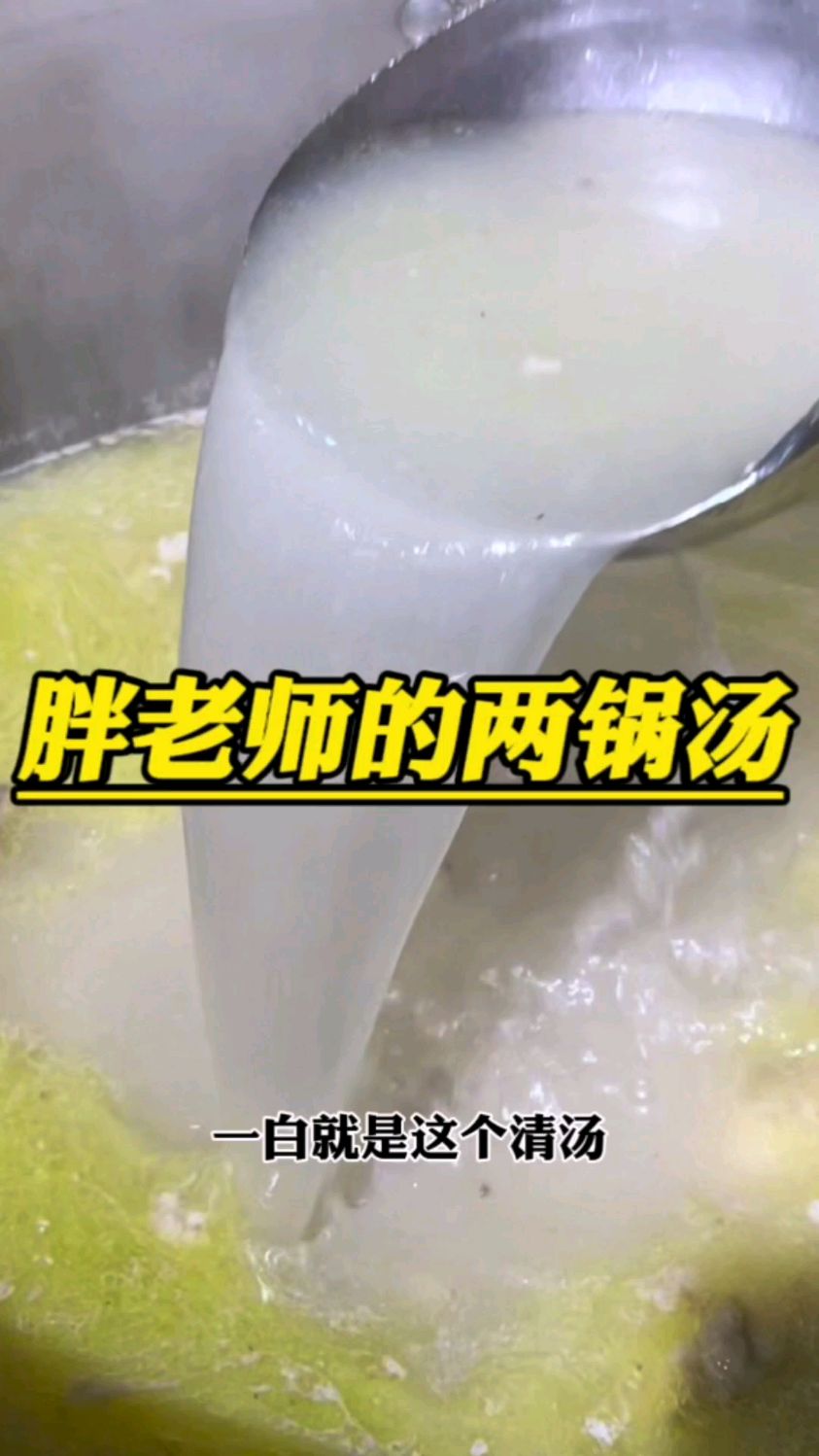 两锅汤走遍天下,一锅红汤,一锅白汤 #红烧系列 #清汤系列 #重庆小面培训