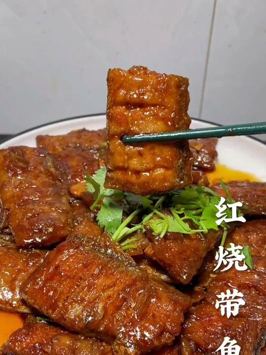 红烧带鱼这样做好吃#美食教程_#家常菜