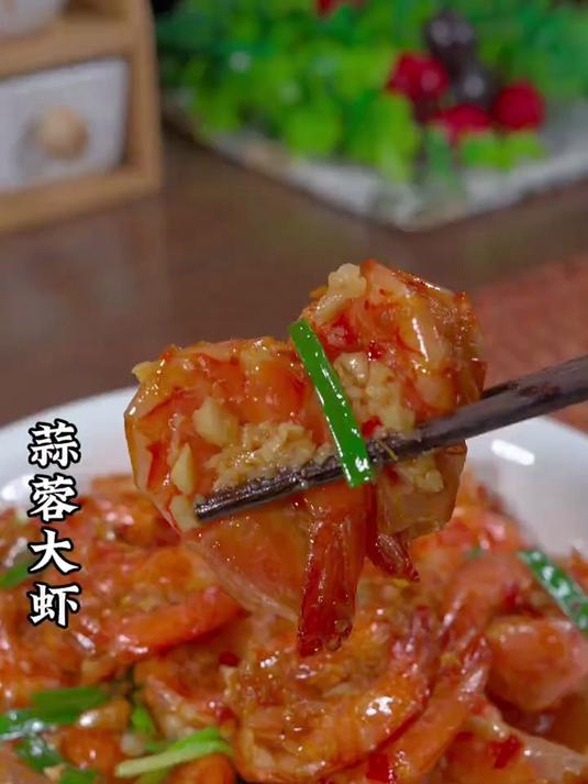 每次一做这个蒜蓉大虾全家人都嗦手指