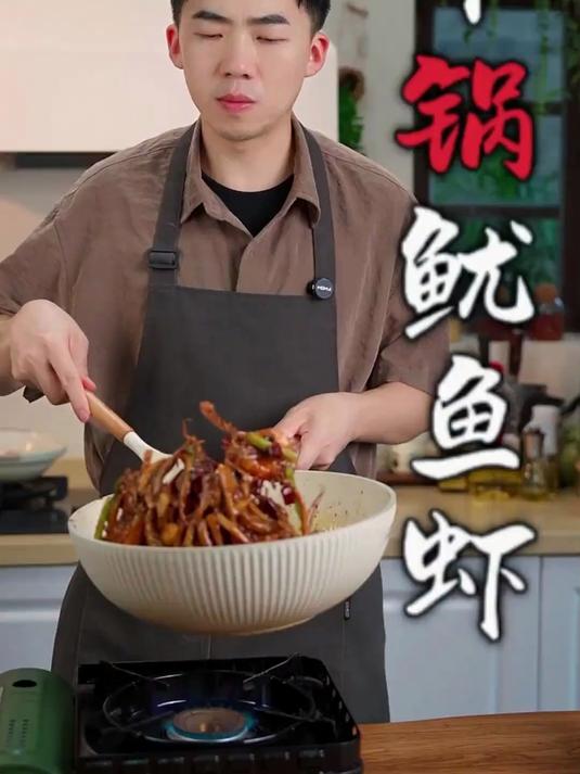 干锅鱿鱼，不用油炸不用烤，在家也能做出饭店一样好吃的味道！