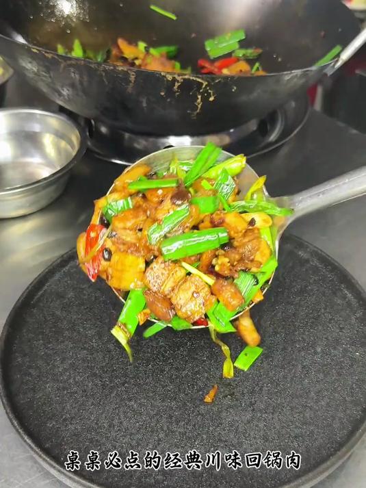 一道桌桌必点的江湖下饭菜，回锅肉教程回锅肉美食教程