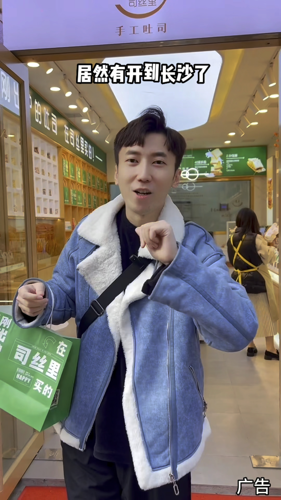 快来这里吃吐司吧