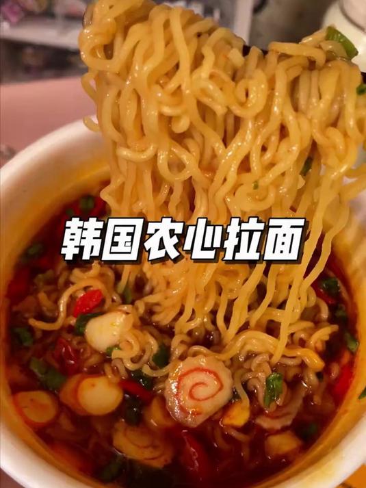 被韩国霸道总裁种草的农心碗面，有牛肉和辣白菜两种口味，免煮