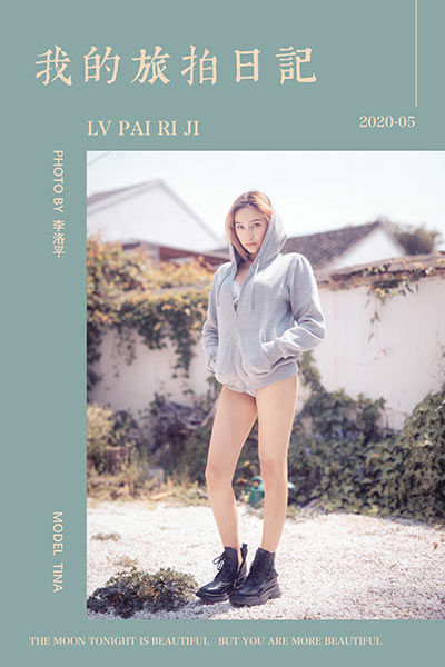 [YALAYI雅拉伊] 2020.05.25 NO.645 Tina《我的旅拍日记》[41P+1P479M]-六色网