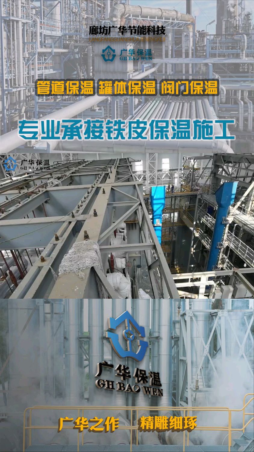 电厂管道铁皮保温化工厂蒸汽管道镀锌铁皮保温药厂管道铝皮保温