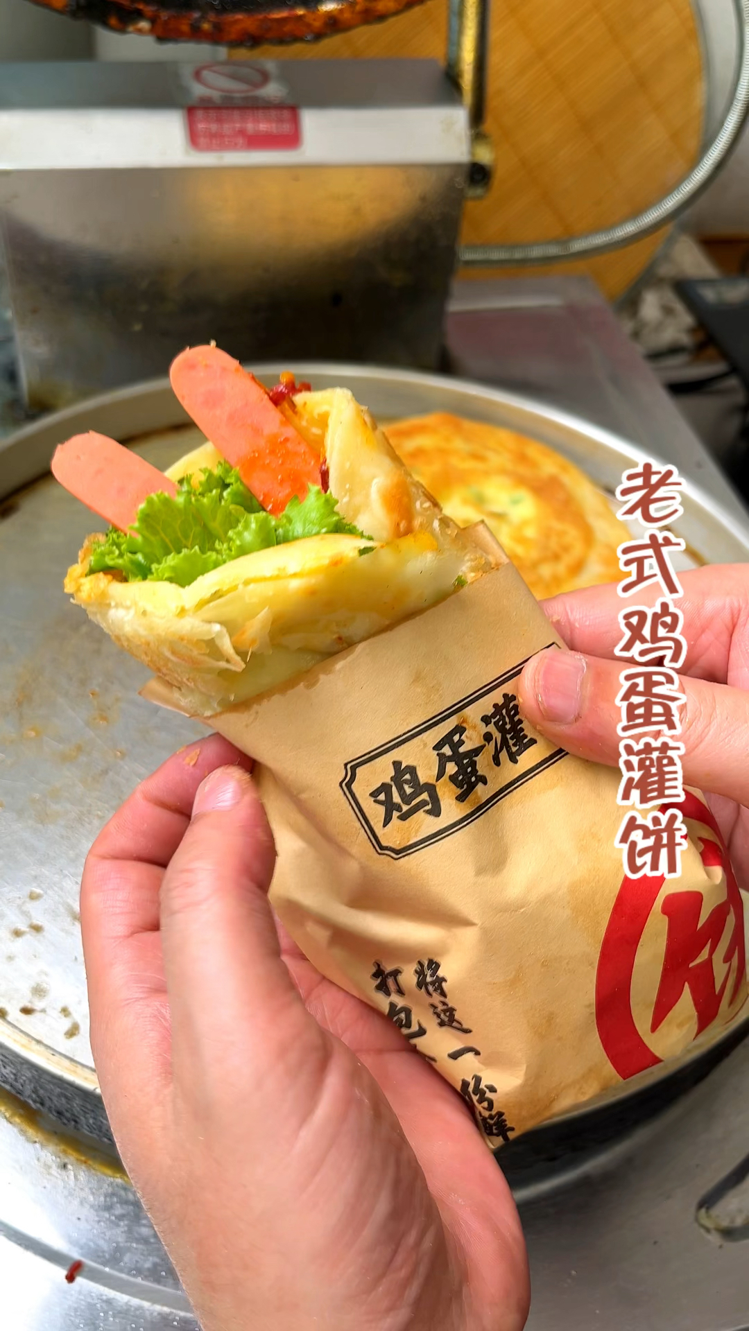 老式鸡蛋灌饼制作分享