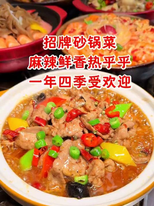 小雪节气美食,砂锅菜,出餐快,省人工,堂食外卖都能做