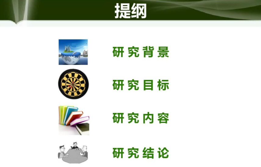 挈领提纲的意思_挈领提纲的近义词|反义词_挈领提纲造句例句